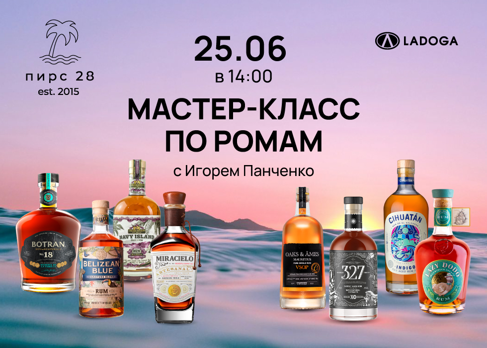 Открытый мастер-класс по ромам с Игорем Панченко 