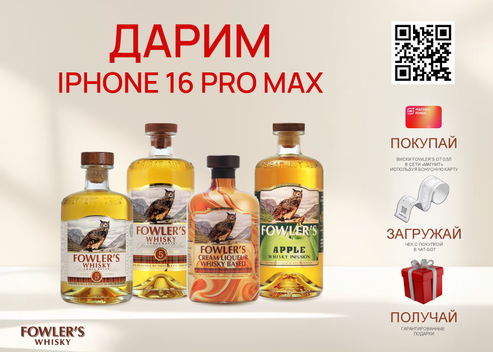 Розыгрыш iPhone 16 Pro Max
