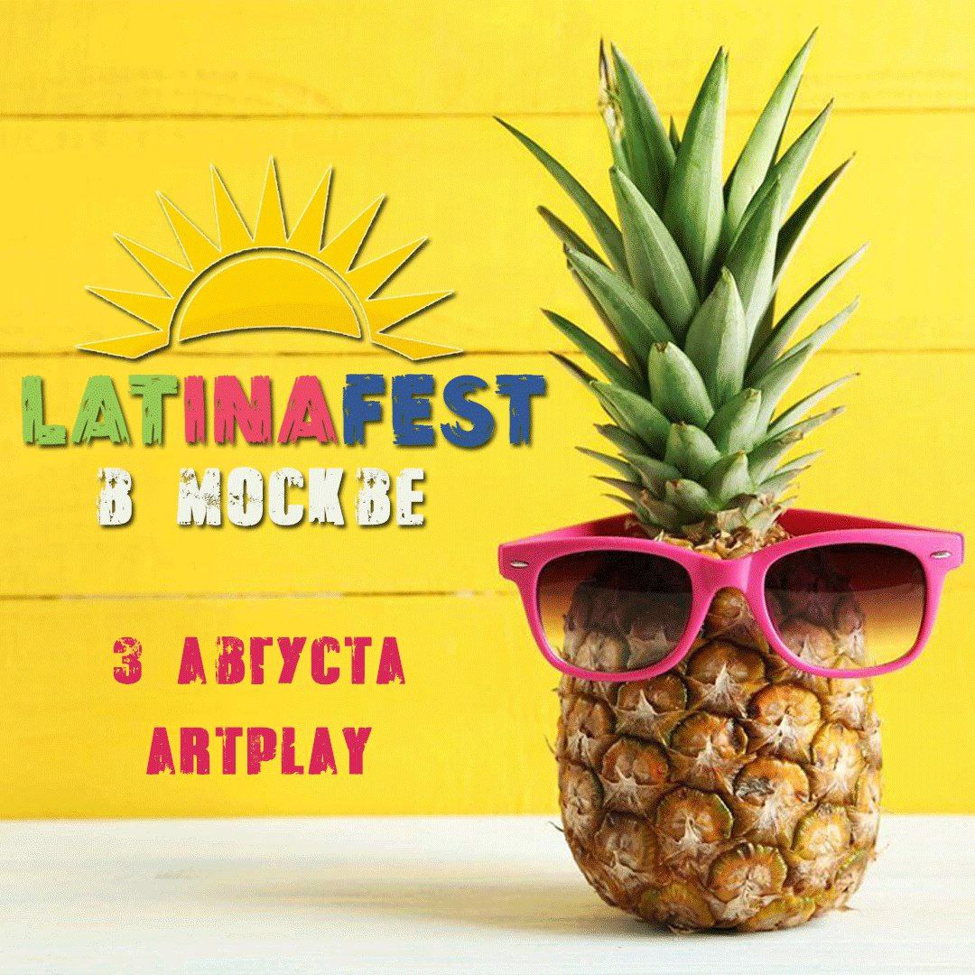 LATINAFEST в Москве