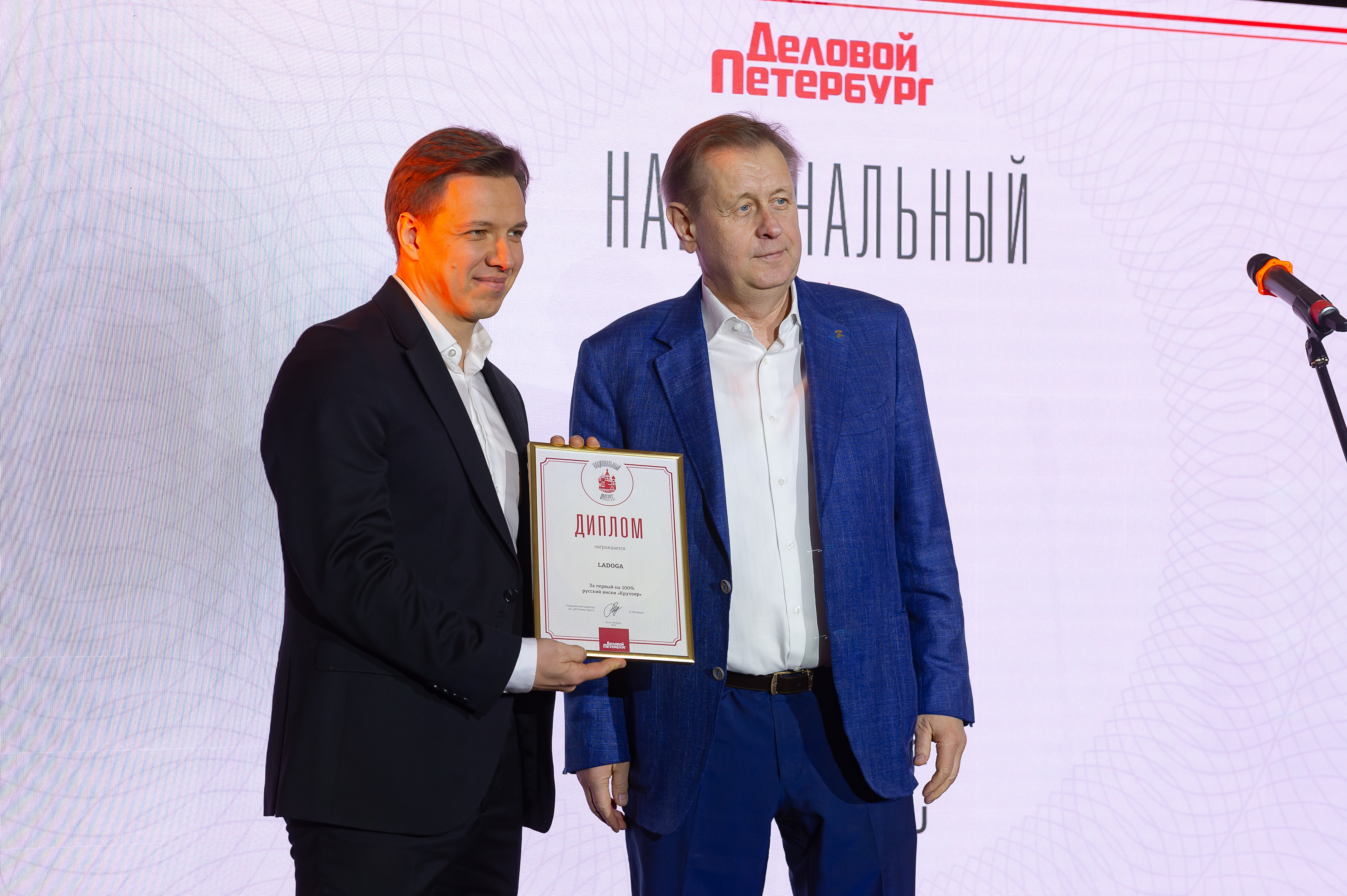 В Петербурге вручили премию «Национальный интерес»