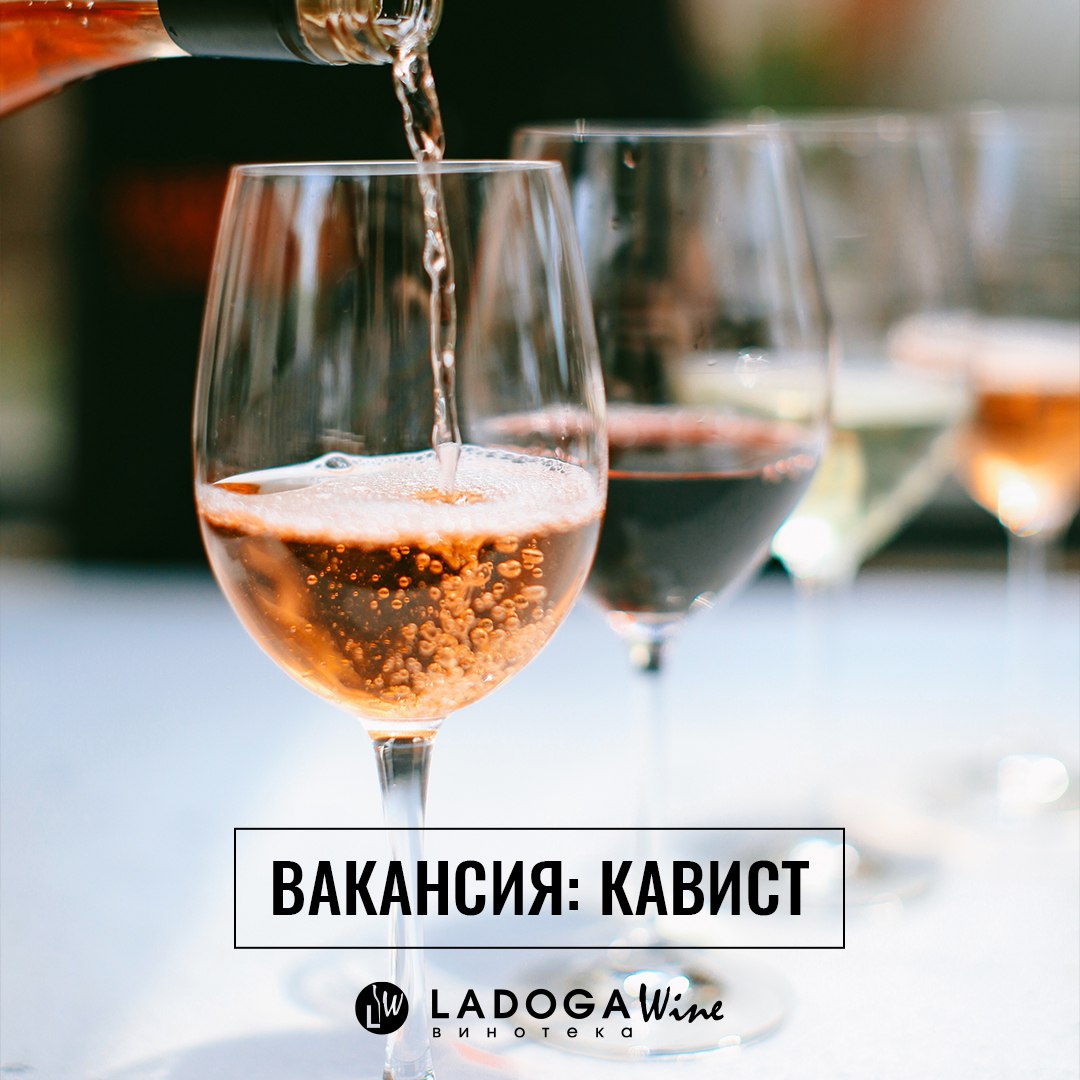 Вакансия: кавист 